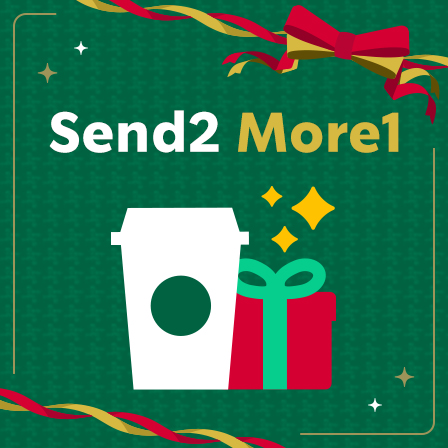 スターバックス　「Starbucks eGift Send2 More1」 キャンペーン